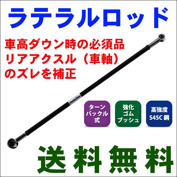 HE21S ラパン Street Ride 車高調 調整式ラテラルロッド RGストリートライドダンパー 調整式ラテラルロッド SR-S101 アルト