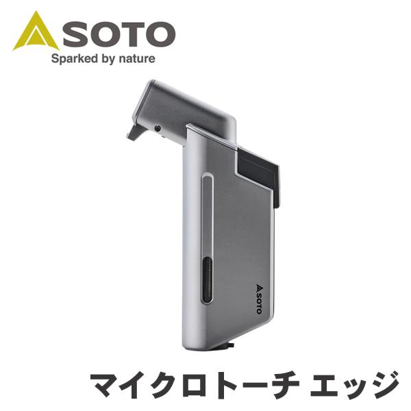 SOTO マイクロトーチ エッジ ST-489手のひらに、すっぽり収まる超小型強力耐風バーナー。燃料は充てん式。カセットガスからの充てんもできます。※気温が低い時はライター用ガスが有効です。※ボンベは別売です様々な燃料に対応カセットガスをは...