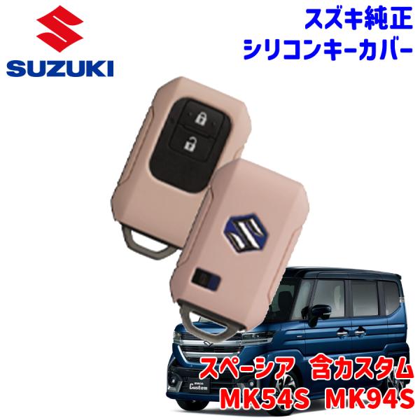 SUZUKI スズキ スマートキー 純正 大量 約100個 まとめ売り partsking_suzuki-99235-84s00-