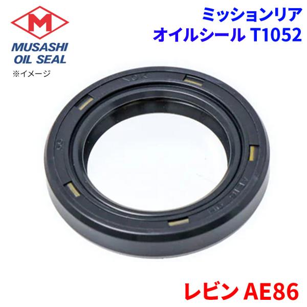 レビン AE86 トヨタ ミッションリア オイルシール T1052 武蔵オイル