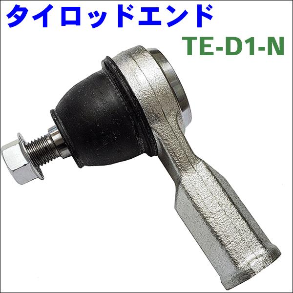 ミラ L275 L285 タイロッドエンド TE-D1-N M9H1 : パーツキング - 通販