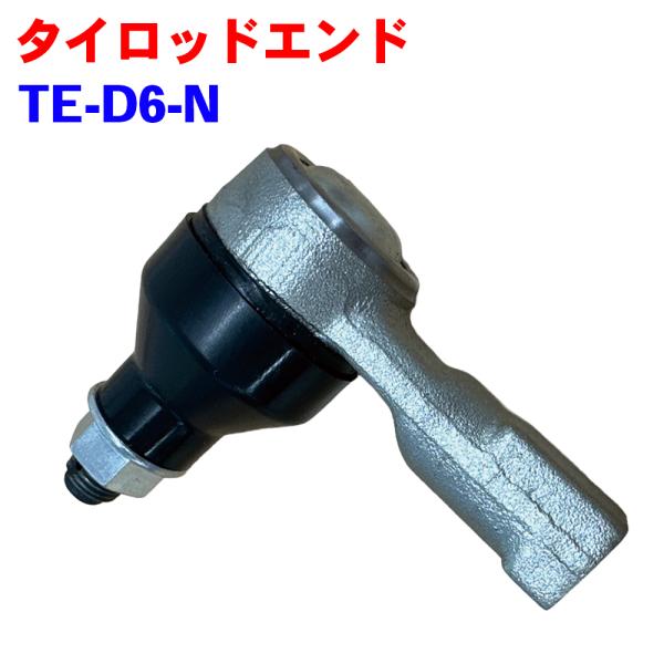 ハイゼットトラック S201 S211 タイロッドエンド TE-D6-N : パーツ