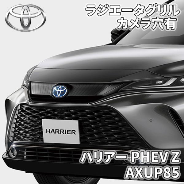 プリウス ハリアー PHEV Z AXUP85 トヨタ純正 ラジエーター プリウス ハリアー PHEV Z AXUP85 トヨタ純正 ラジエーター