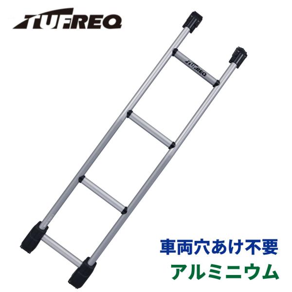 e-NV200バネット ME0 VME0 全車 ニッサン リアラダー ラダー