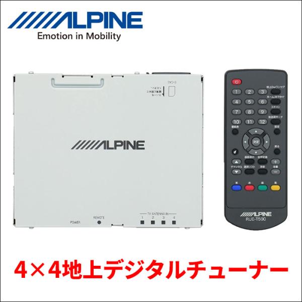 4×4地上デジタルチューナー TUE-T500 ALPINE アルパイン RCAケーブル接続 薄型設計 4アンテナ 4チューナー 送料無料 :TUE- T500:パーツキング - 通販 - Yahoo!ショッピング 4×4地上デジタルチューナー TUE-T500 ALPINE アルパイン RCAケーブル接続 薄型設計 4アンテナ 4チューナー 送料無料 :TUE- T500:パーツキング - 通販 - Yahoo!ショッピング