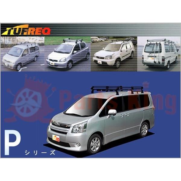 ルーフキャリア タフレック  風切ブラケット付 ノア ZRR70W ZRR75W ZRR70G ZRR75G  Pシリーズ PF431E(180〜200サイズ)