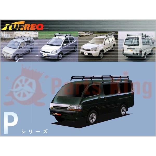 ルーフキャリア タフレック Pl45 180 0サイズ ハイエースバン H1 系 代引不可 個人宅は送料必要 パーツキング 通販 Paypayモール