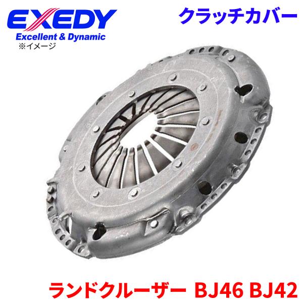 EXEDY ランドクルーザー BJ46 BJ46V BJ42 BJ42V トヨタ クラッチカバー 