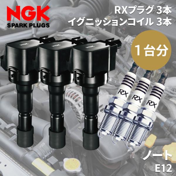 【低走行】　E12 ノート等　プラグ　イグニッションコイル　セット 低走行】 E12 ノート等 プラグ イグニッションコイル セット