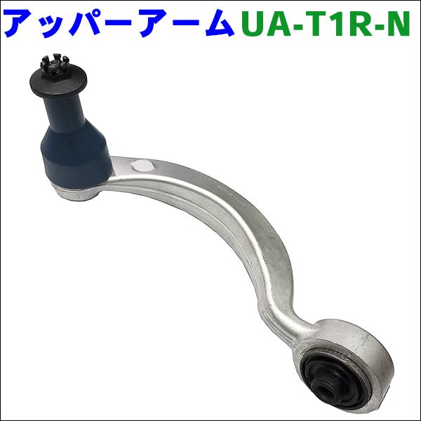 レクサス　uvf46 フロント　アーパーアーム imgrc0079880925.jpg