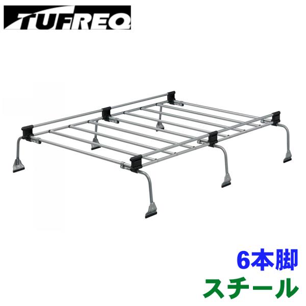 ディアスワゴン S321N S331N スバル ハイルーフ ルーフキャリア UH33 スチール製 キャリア タフレック TUFREQ
