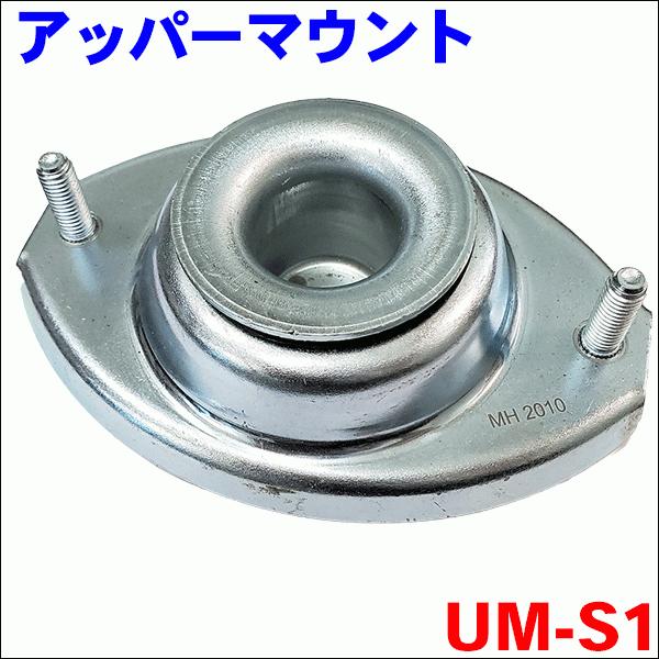 パレット MK21S ショックアッパーマウント UM-S1 片側 1個 送料無料