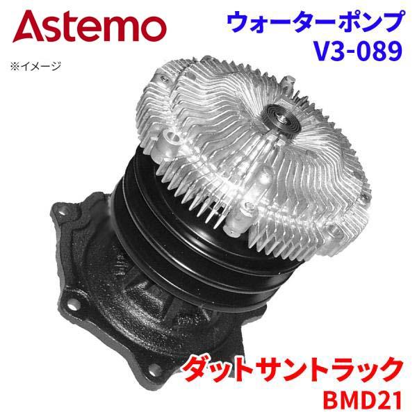 日立 ウォーターポンプ マツダ ファミリア BVY12 HR15 1500cc 2007年01月～ V3-145 低価，得価 ブーン M301S ウォーターポンプ T3-143 日立 HITACHI H16.05～H22.02