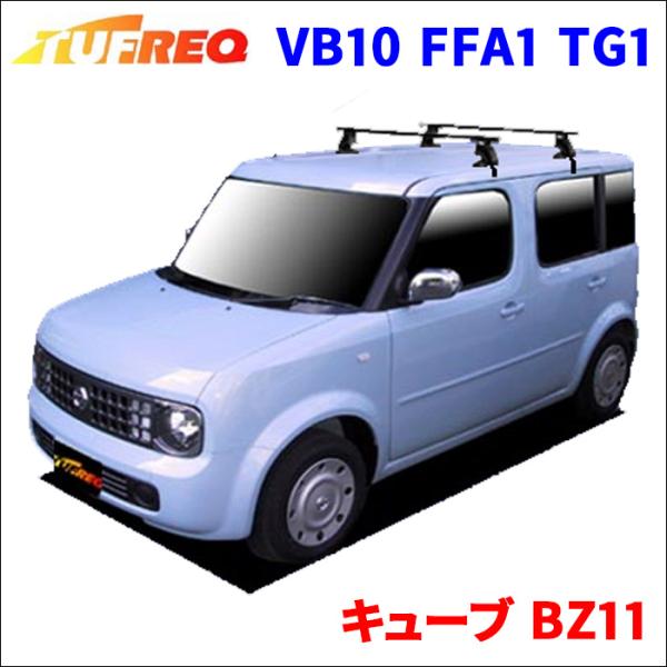 Z12 キューブ INNO ルーフキャリア 2本セット