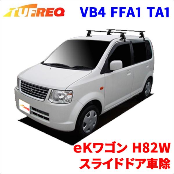 partsking_vb4-ffa1-ta1-r