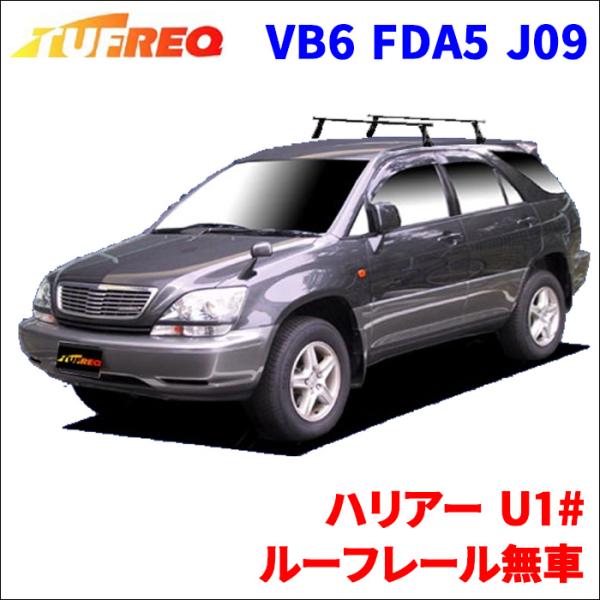 ハリアー U1# ルーフレール無車 システムキャリア  1