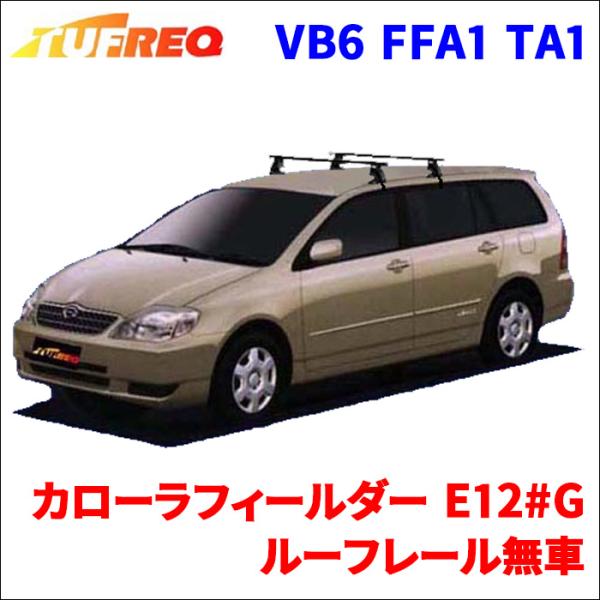 TOYOTA　COROLLA　FIELDER　2台セット partsking_vb6-ffa1-ta1-m