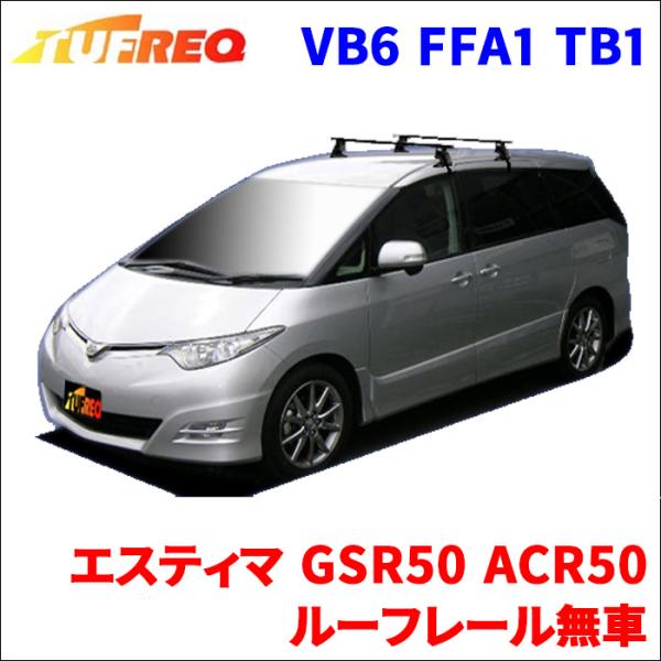 TOYOTA エスティマ ルーフレール ブラック 2本セット partsking_vb6-ffa1-tb1-p