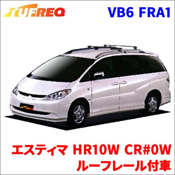TOYOTA エスティマ ルーフレール ブラック 2本セット 素晴らしい品質 TOYOTA エスティマ ルーフレール ブラック 2本