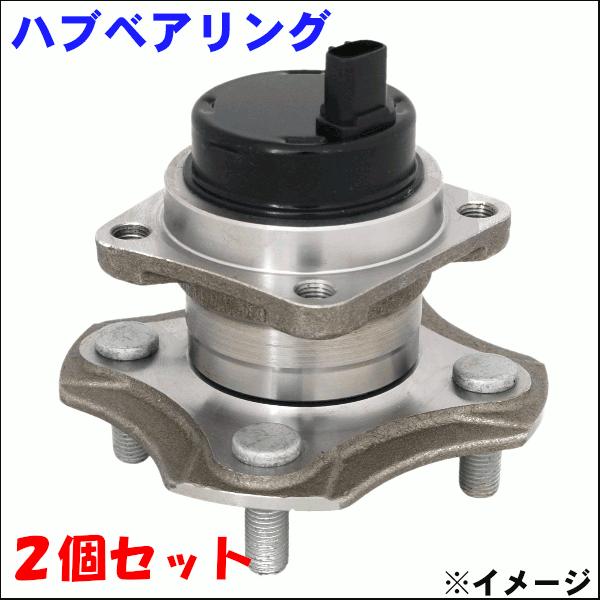 カローラランクス NZE121 ZZE122 ZZE123 トヨタ リア ハブベアリング