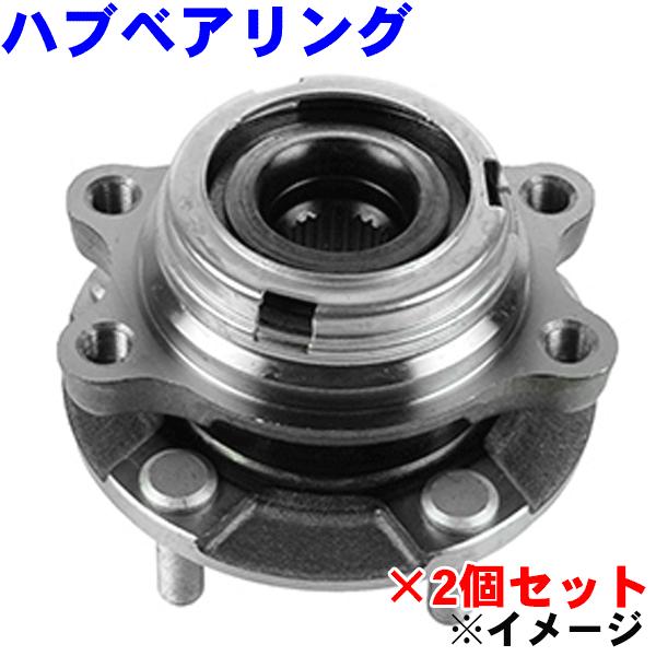 スカイラインクロスオーバー WBH-246S ハブベアリング フロント ハブベアリング WBH-246S 左右 スカイライン フーガ シーマ