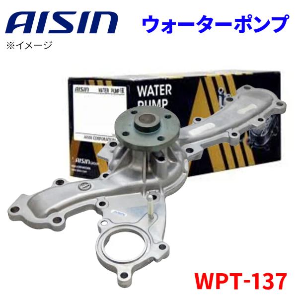 クラウン GRS180 GRS181 トヨタ ウォーターポンプ アイシン AISIN WPT-137 16100-39436WPT-137
