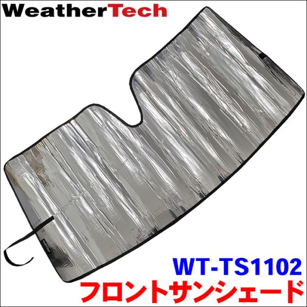 ベントレー ベンテイガ 専用 サンシェード フロント USウェザーテック社製 WT-TS1102 車 フロントガラス 日よけ 遮光 遮熱 夏冬兼用タイプ 送料無