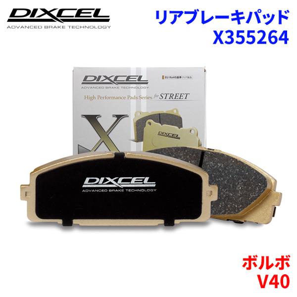 V40 MB4164T ボルボ リア ブレーキパッド ディクセル X355264   Xタイプブレーキパッド