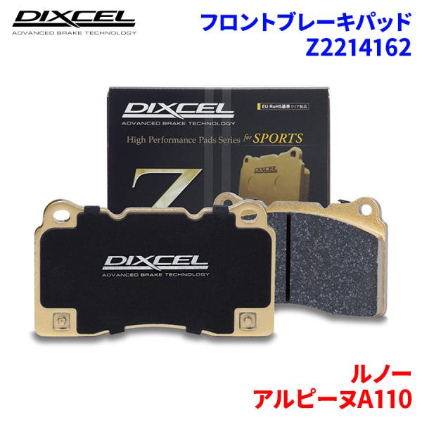 アルピーヌA110 DFM5P ルノー フロント ブレーキパッド ディクセル Z2214162 Zタイプブレーキパッド
