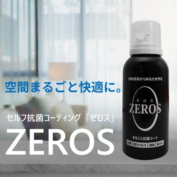 抗菌 除菌 抗ウイルス 消臭 抗カビ 抗菌コート 抗菌スプレー 抗菌 除菌 抗ウイルス 消臭 抗カビ 抗菌コート 抗菌スプレー