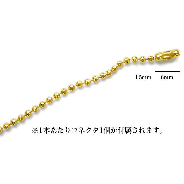 ボールチェーン1.5径×10cm ゴールド 2コ