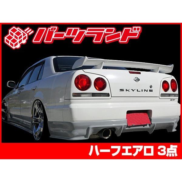 er34 リアハーフスポイラー スカイライン ER34 リアハーフ 全年式 FRP 未塗装 社外品 SKYLINE