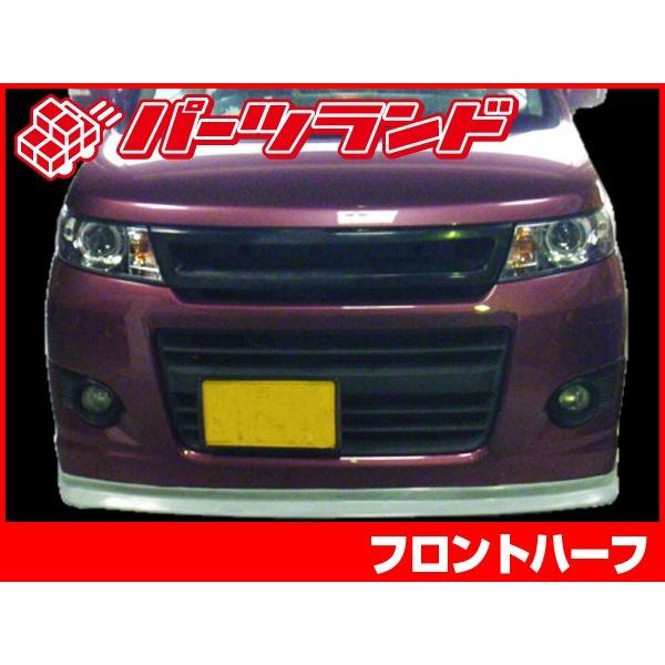 ワゴンR MH23S フロントハーフ H20/9〜H24/8 FRP 未塗装 社外品