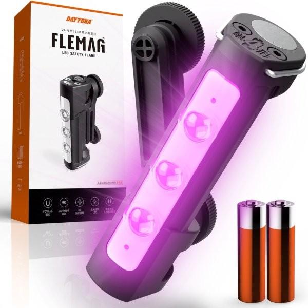 在庫有当日発送 49347 デイトナ Daytona フレマグ(FLEMAG) 三角表示板 LED停止非常灯 乾電池式 マグネット/挟み込み固定 道路交通法施行規則適合 角度調整対応