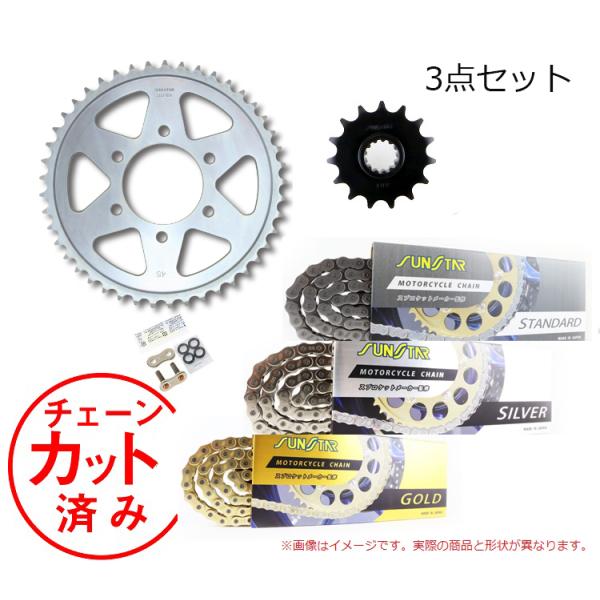サンスター　チェーン　スプロケット（リア、フロント) ３点セット　スタンダード SUNSTAR（サンスター） SUNSTAR KS4B815 16 17 チェーン＆スプロケット