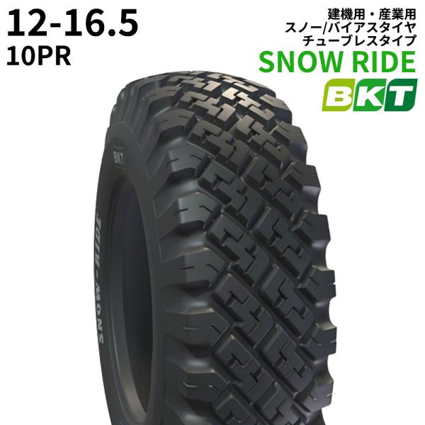 BKT建機/産業用タイヤ(チューブレスタイプ) SNOW RIDE 12-16.5 PR10 1 