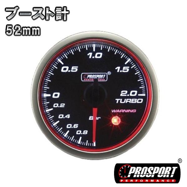 車 ブースト計 メーター 52パイ 2インチ Prosport プロスポーツ 赤リング ワーニング機能付 カスタム パーツ 216hlbo270 Sm Bar Partsmaxヤフー店 通販 Yahoo ショッピング