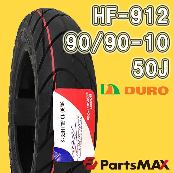 90 90 10 新品タイヤ Duro Hf 912 デューロタイヤ バイク 90 90 10 Hf912 Dr Hf912 90 90 10 Partsmaxヤフー店 通販 Yahoo ショッピング