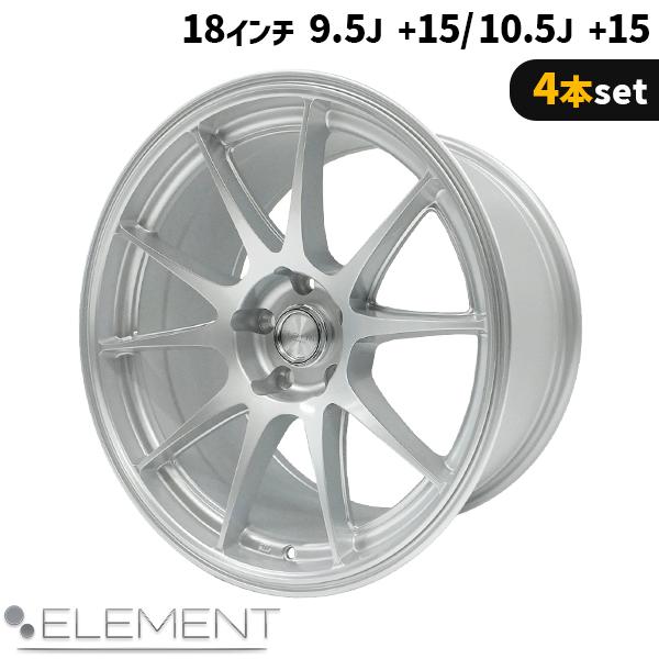 4本セット ELEMENT E56 18インチ 9.5J +15 / 10.5J 5H PCD114.3