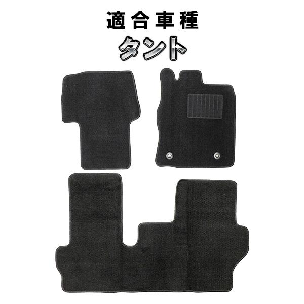 ダイハツ LA600 タント 専用 フロアマットカラー：ブラックフロント、リアの3枚セットです。 LA600S タント 2WD に適合します。※4WD車、リアダクト付きの寒冷地仕様車には適合しません。※純正OP品の装着等によりお取り付けいた...