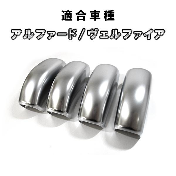 アルファード ヴェルファイア 30系 用 ロングアシストグリップパネル