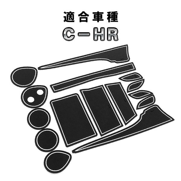C Hr 用 ドアポケット ラバーマット 15点セット すべり止め ドアポケットマット Chr Ch R カスタム パーツ Hn11t9003 Partsmaxヤフー店 通販 Yahoo ショッピング