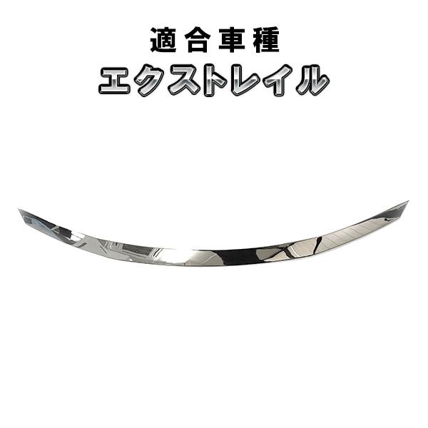 エクストレイル T32 前期用 ボンネット ガーニッシュ X Trail カスタム パーツ Hw05n3818 Partsmaxヤフー店 通販 Yahoo ショッピング