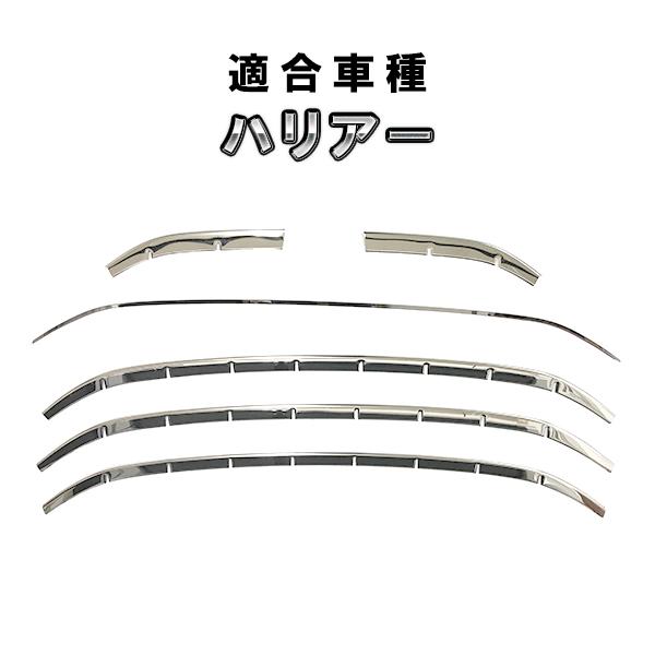 トヨタ ハリアー 60系 前期 用 バンパーグリル ガーニッシュ