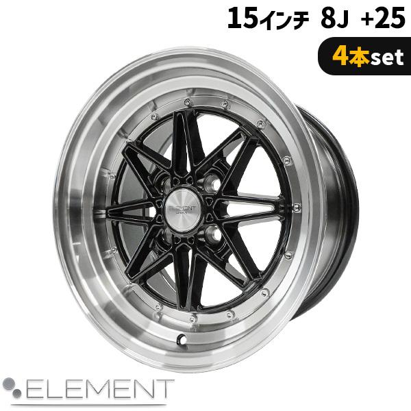 4本セット ELEMENT L372 15インチ 8J+25 4H PCD100 ブラック メッシュ