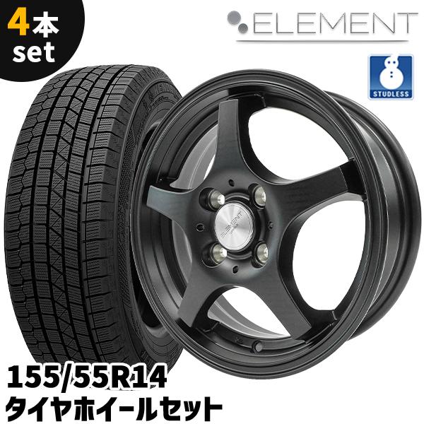 スタッドレスタイヤホイール 4本セット ELEMENT SW247 155/55R14 14 