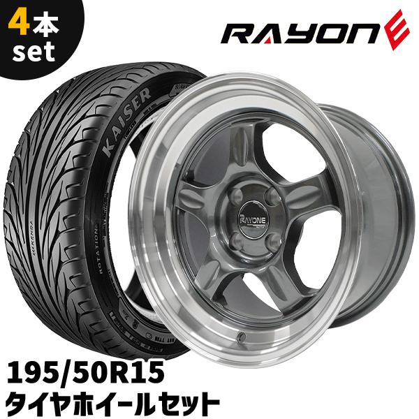 タイヤホイール 4本セット Rayone Racing 5008 15インチ 8J +10 4H