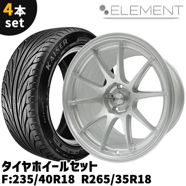 タイヤホイール 4本セット ELEMENT E56 235/40R18 265/35R18 18インチ