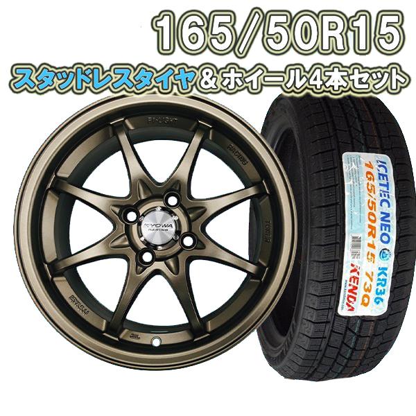 15インチ ホイール タイヤ　165/50r15 4本セット PCD100 ホイール 15インチ 165/50