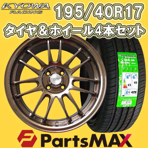 タイヤホイール 4本セット Kyowa Kr648 17インチ 7j 40 4h Pcd100 195 40r17 Tw Kr648br 17 7j Partsmaxヤフー店 通販 Yahoo ショッピング